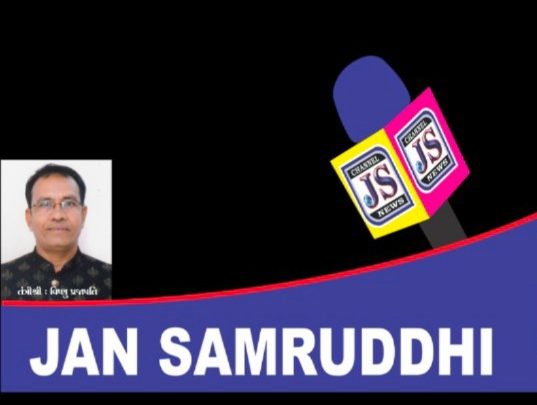 Jan Samruddhi News